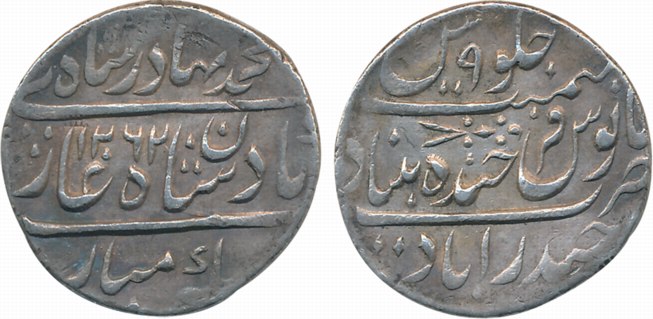 Nasir ud Daula, Silver Rupee, 11.21g, Farkhanda Bunyad Hyderabad Mint, in the name of Baha