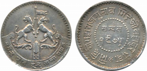 Gulab Singh, Silver Nazarana Rupee, 10.05g, VS 1975, Obv: Arms with small Lions supports, 