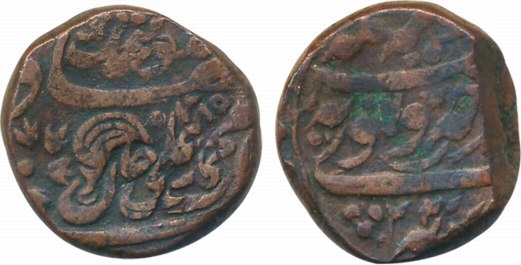 Muhammad Ali Khan, Copper Paisa, 15.55g, Sironj Mint, AH 1285/ RY 23, with the name of Que
