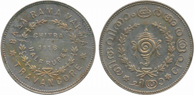 Bala Rama Varma II, Silver 1/2 Chitra Rupee, ME 1116 (KM# 67). Very fine+.