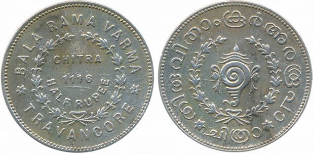 Bala Rama Varma II, Silver 1/2 Chitra Rupee, ME 1116 (KM# 67). Very fine+.