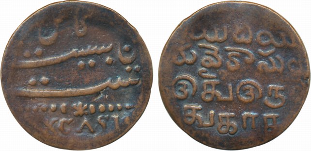 Copper, XX Cash, 7.60g, Obv: Value in Persian & English, Rev: Value in Tamil & Telugu (KM#