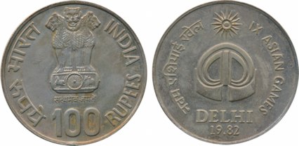 1982, Uncirculated, Silver 100 Rupees, ‘IX Asian Games’, Bombay Mint (KM# 278). Scarce