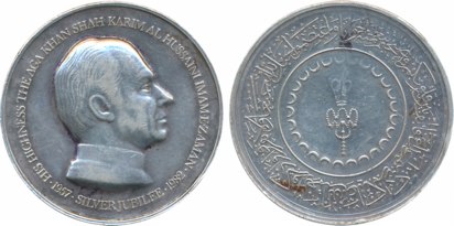 Aghakhan, Silver Token, 18.11g, “Silver Jubilee 1957-1982”, Obv: Portrait of H.H. The Agak