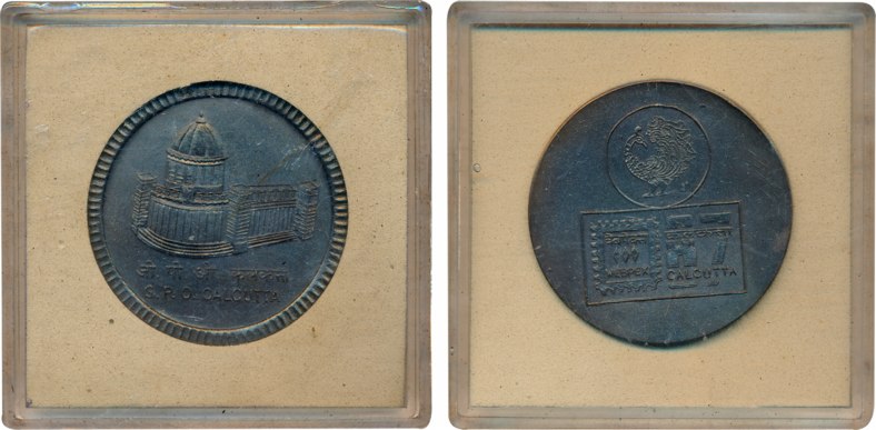 WEBPEX 1985, Copper Medal, Obv: G.P.O. of Calcutta, Rev: Logo of Webpex.