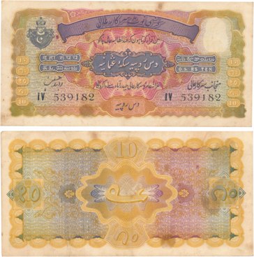 Hyderabad, Rupees 10, Type 9, 2nd issue, Signed Zahid Hussain, Prefix IV (Jhun# 9.5). Ligh