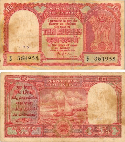 Persian Gulf Issue, Rupee 10, Type 12.3, Signed H. V. R. Iengar, Prefix Z, inset A (Jhun# 
