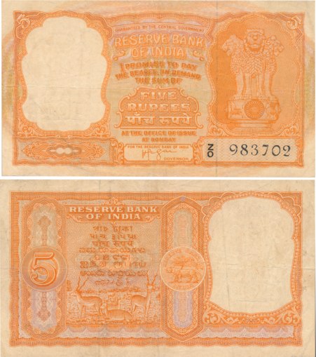 Persian Gulf Issue, Rupee 5, Type 12.2, Signed H. V. R. Iengar, Prefix Z (Jhun# 12.2.1). U