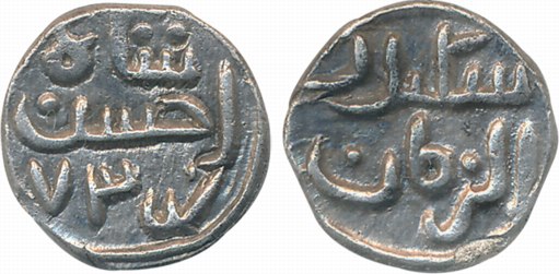 Jalal al Din Ahsan Shah, Silver 1/12 Tanka, 0.88g, AH 735, Obv: Arabic legend “Ahsan Shah 