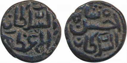 Jalal al Din Ahsan Shah, Copper Paisa, 4.68g, Obv: Persian legend “al sultan al a’zam”, Re