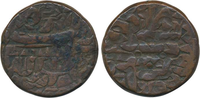 Jahangir, Copper Dam, 20.01g, Agra Mint, AH 1021, over struck on earlier Suri coin. Very f
