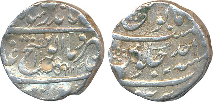 Jahandar Shah, Silver Rupee, 11.41g, “Abu all Fath” type, Parenda Mint, AH 112(4)/ RY Ahad