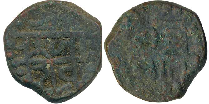 Chattrapati Raja Shivaji, Copper Shivrai, 12.41g, Obv: Raja/ Shiv, Rev: Chhatra/Pati. Earl