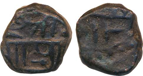 Miraj, Gopal Rao Patwardhan, Copper Paisa, 6.16g, Obv: Shri Gopal, Rev: Rao (M&W# T 46). V