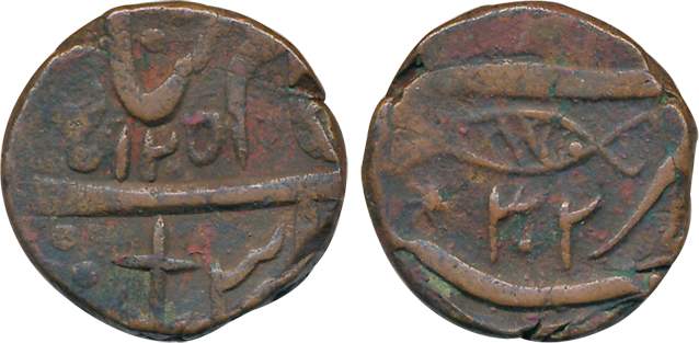 Saharanpur, Copper Paisa, 8.28g, in the name of Shah Alam II, AH 1205/ RY 32. Very fine+, 