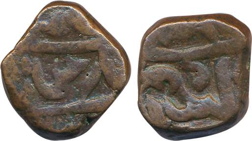 Raghuji III, Copper 3 Paisa, 30.09g, in the name of Ahmad Shah Bahadur, rectograde legend 