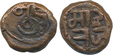 Copper Mudra, 3.40g, Obv: Mudra in Devnagari, Rev: Maharaj in Devnagari (KM# 19). Very fin