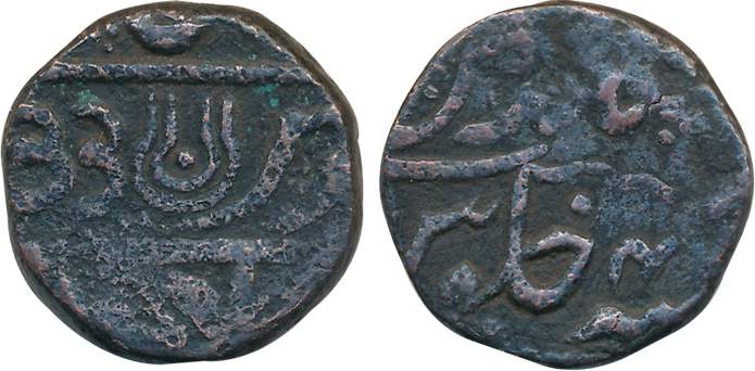 Copper Paisa, 10.70g, Jaladhari Mint, ND, Obv: Large Shiv Pindi & Devnagari numerals 33, R
