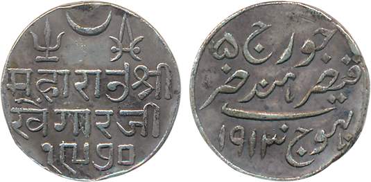 Rao Sri Khengarji III, Silver Kori, 4.67g, AD 1913/ VS 1970, with the name of George V (KM