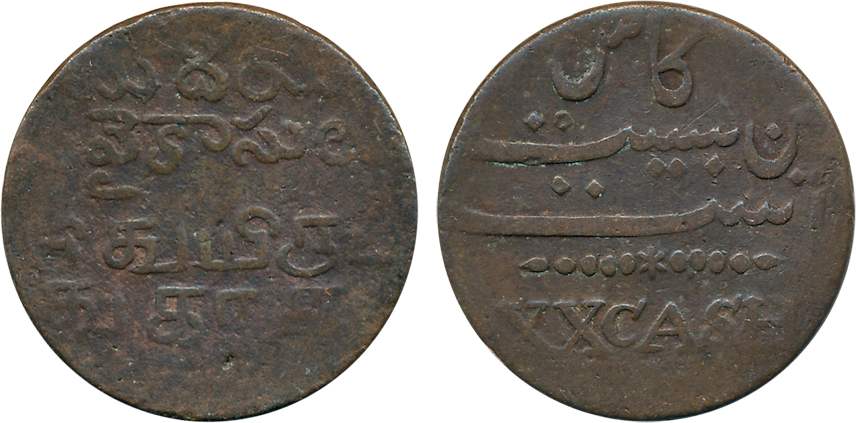 20 Cash Copper, ND, Obv: Value in English and Persian, Rev: Value in Tamil and Telgu (KM# 