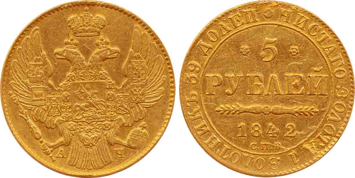 Russia, Nicholas I, Gold, 5 Roubles, 6.53g, 1842, Obv: Crowned double imperial eagle, Rev: