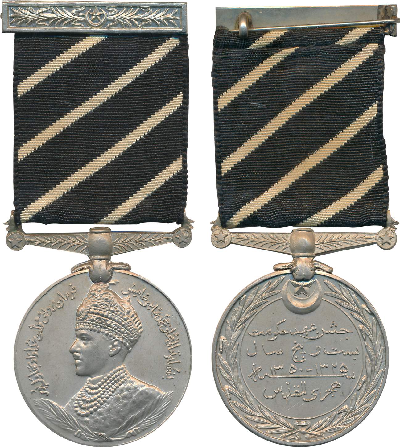 Bahawalpur, Sadiq Muhammad Khan V, Cupro-Nickel, Silver Jubilee Medal, 1931, Obv: Bust of 