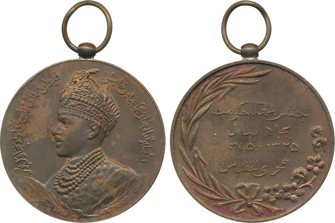 Bahawalpur, Muhammad Khan V, Copper, Golden Jubilee Medal, 1955-56, Obv: Bust of Sadiq Muh