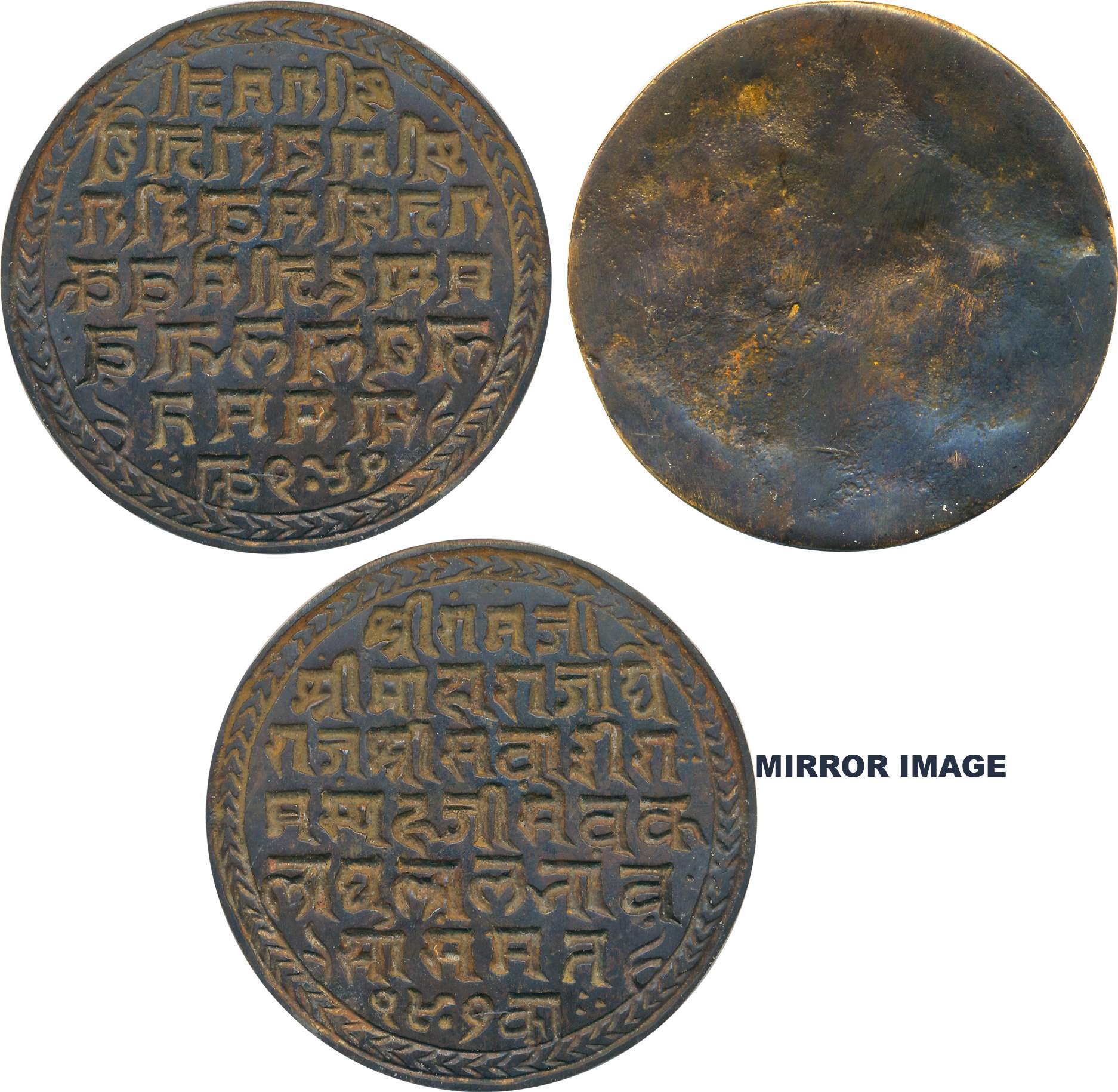 Bundi, Ram Singhji, Copper Seal, 46.71g, read in Devnagari as “Sri Ramji Sri Maharajadhira