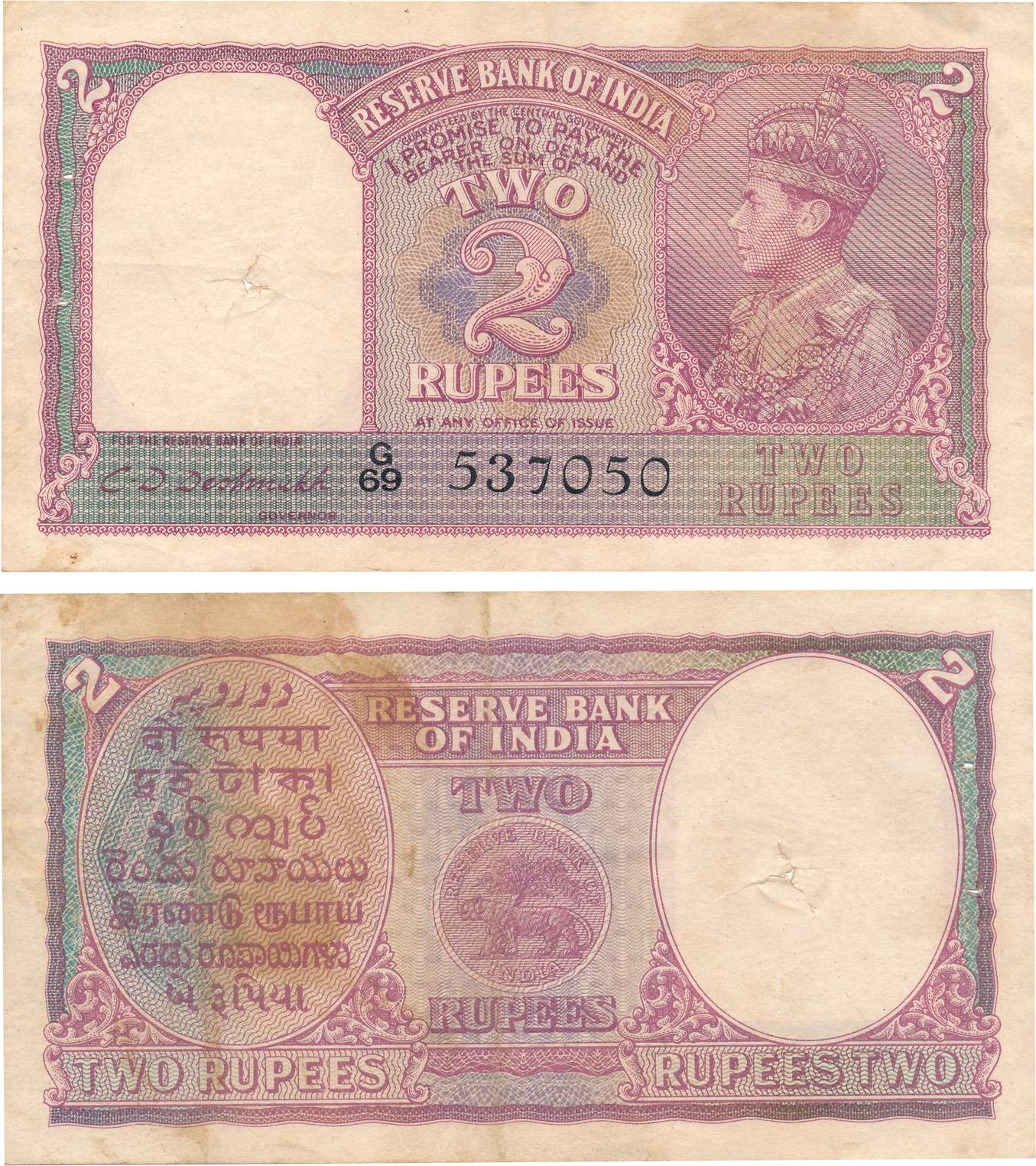 George VI, Rupees 2, Type 2, Signed C. D. Deshmukh, Prefix G (Jhun# 2.2). Light folded, us