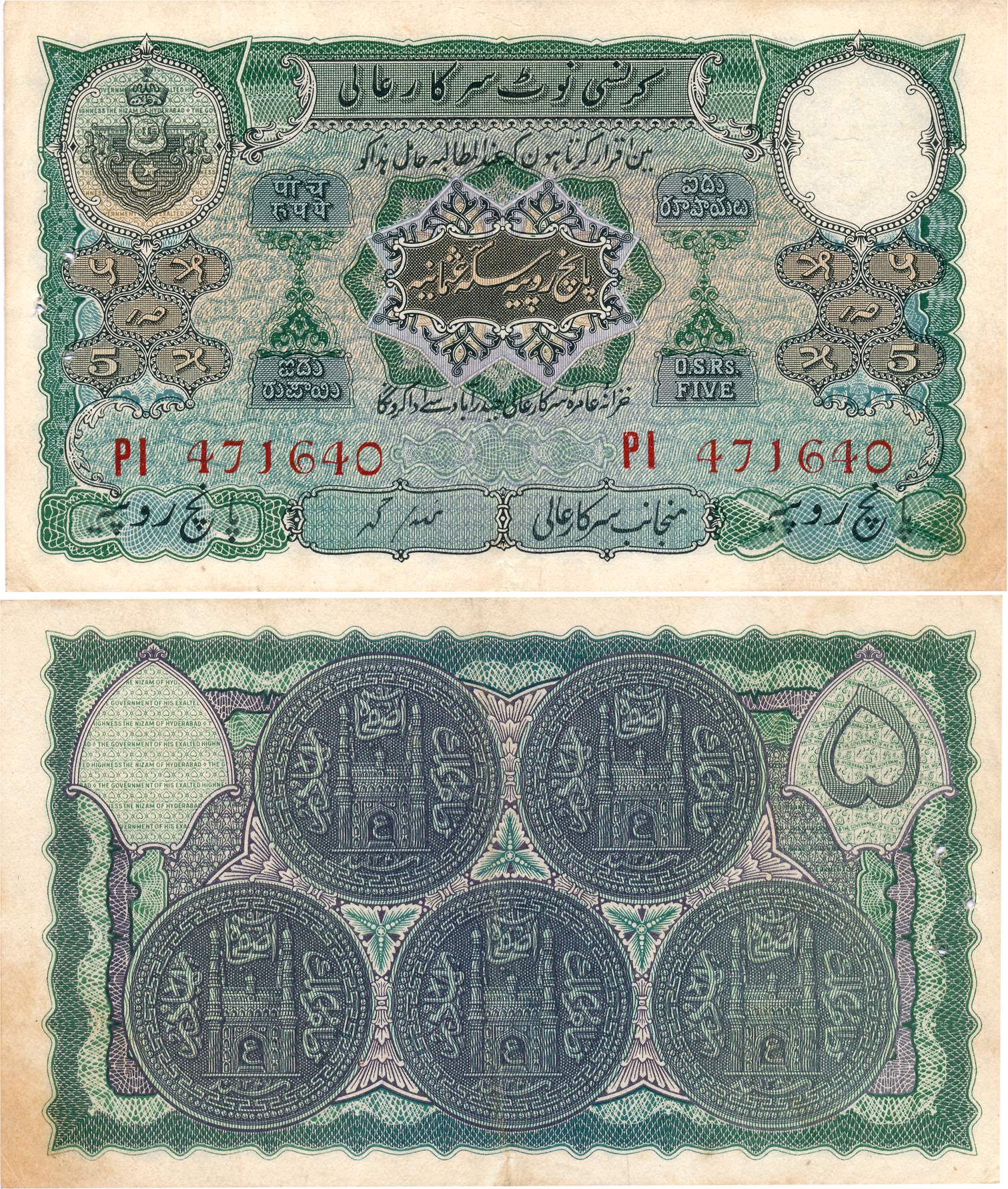 Hyderabad, Rupees 5, Type 6, 2nd issue, Signed Ghulam Muhammad, Prefix PI (Jhun# 6.3). Nic