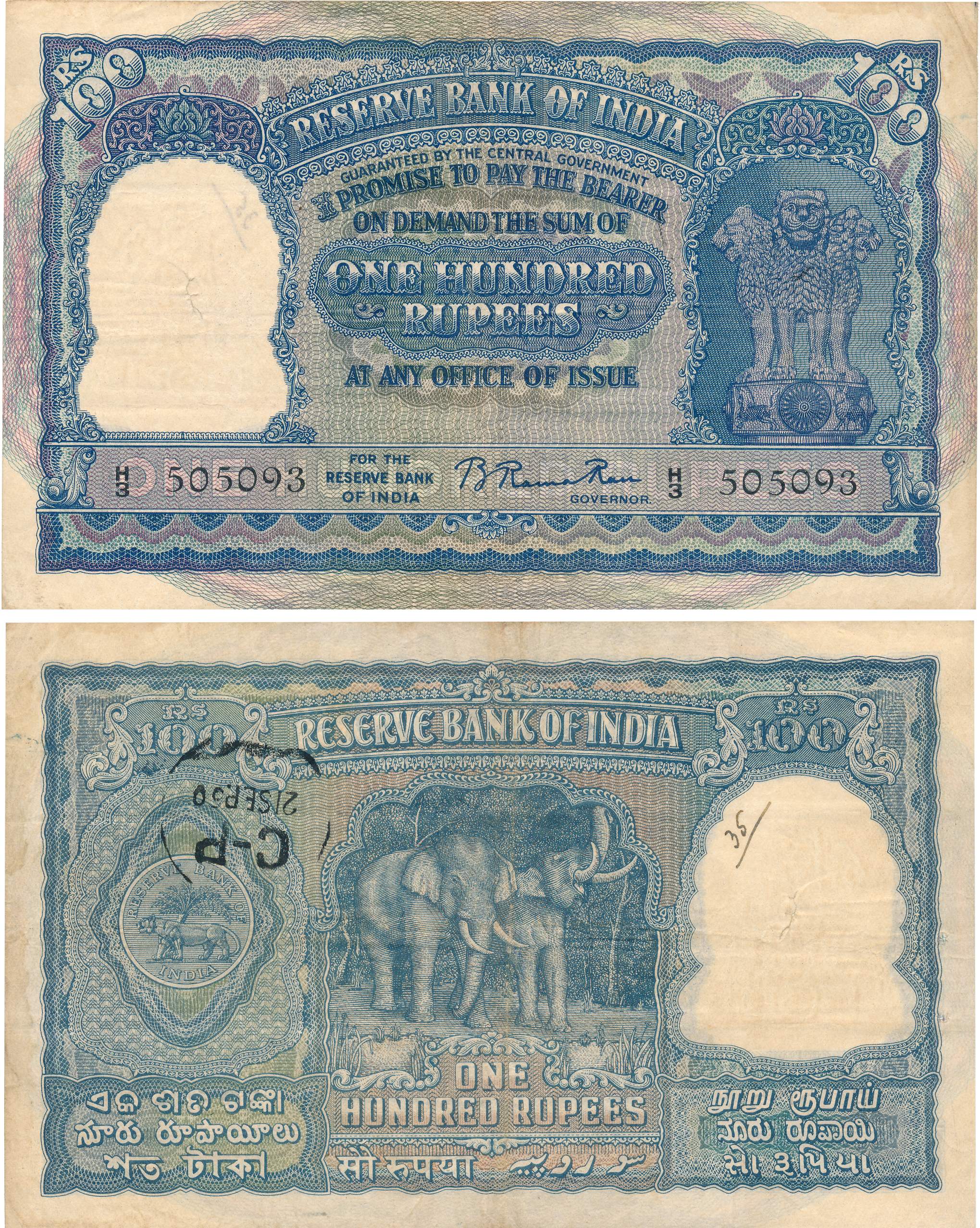 Rupees 100, Type 7.1, 1st issue, Signed B. Rama Rau, Prefix H, Calcutta Circle (Jhun 7.1.1