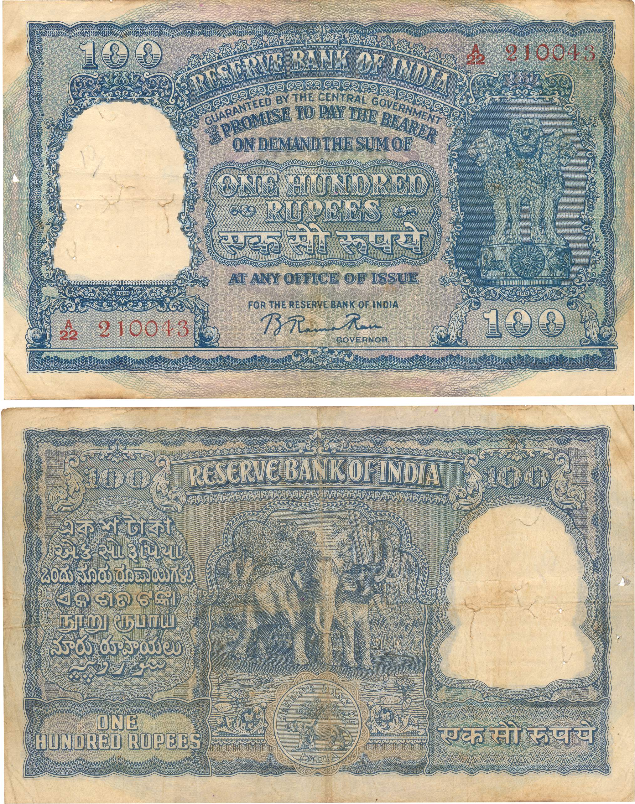 Rupees 100, Type 7.3, Signed B. Rama Rau, Prefix A (Jhun 7.3.1). Light fold, usual pin hol
