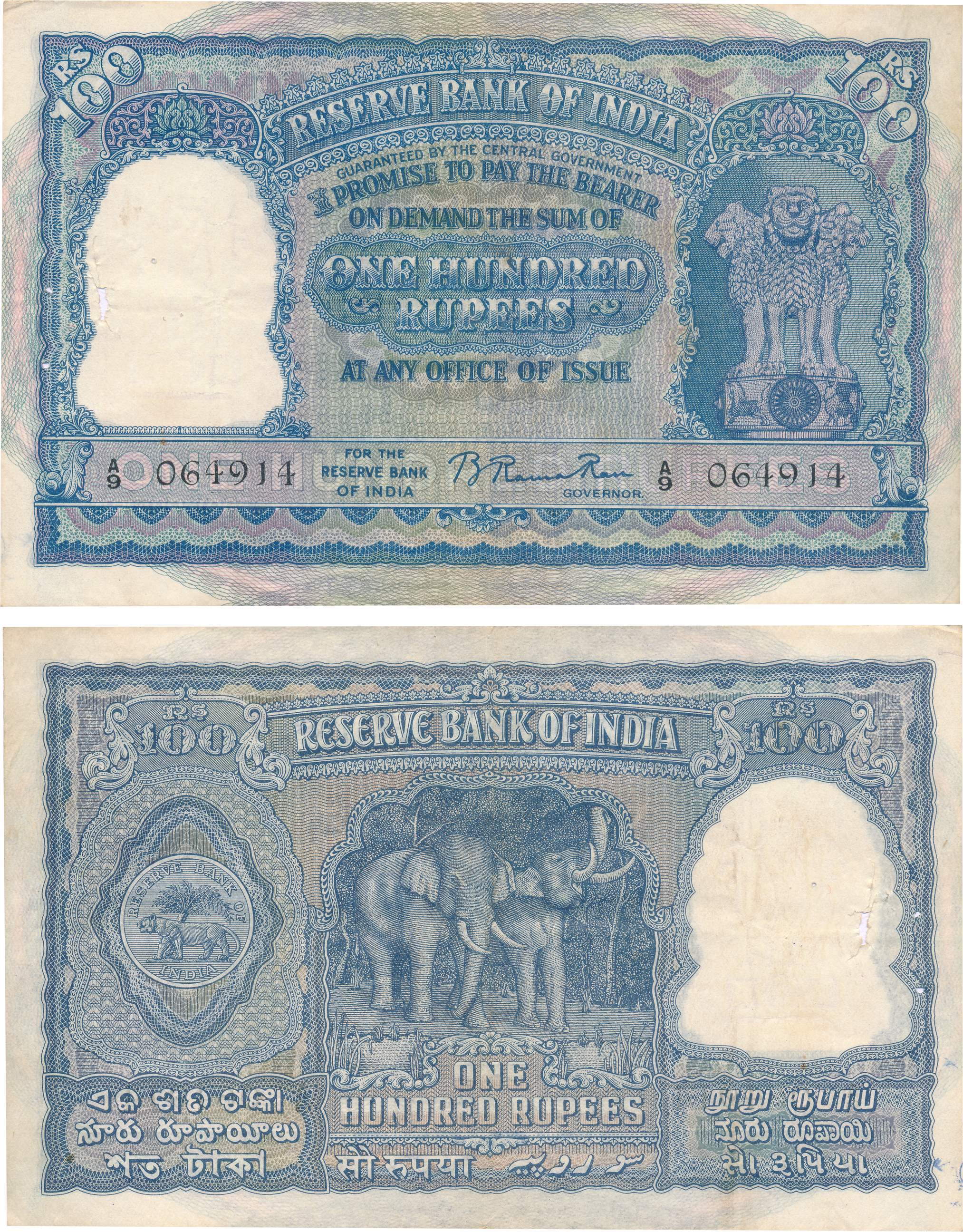 Republic India, Rupees 100, 1st issue, Type 7.1, Signed B Rama Rau, Prefix A, Bombay circl