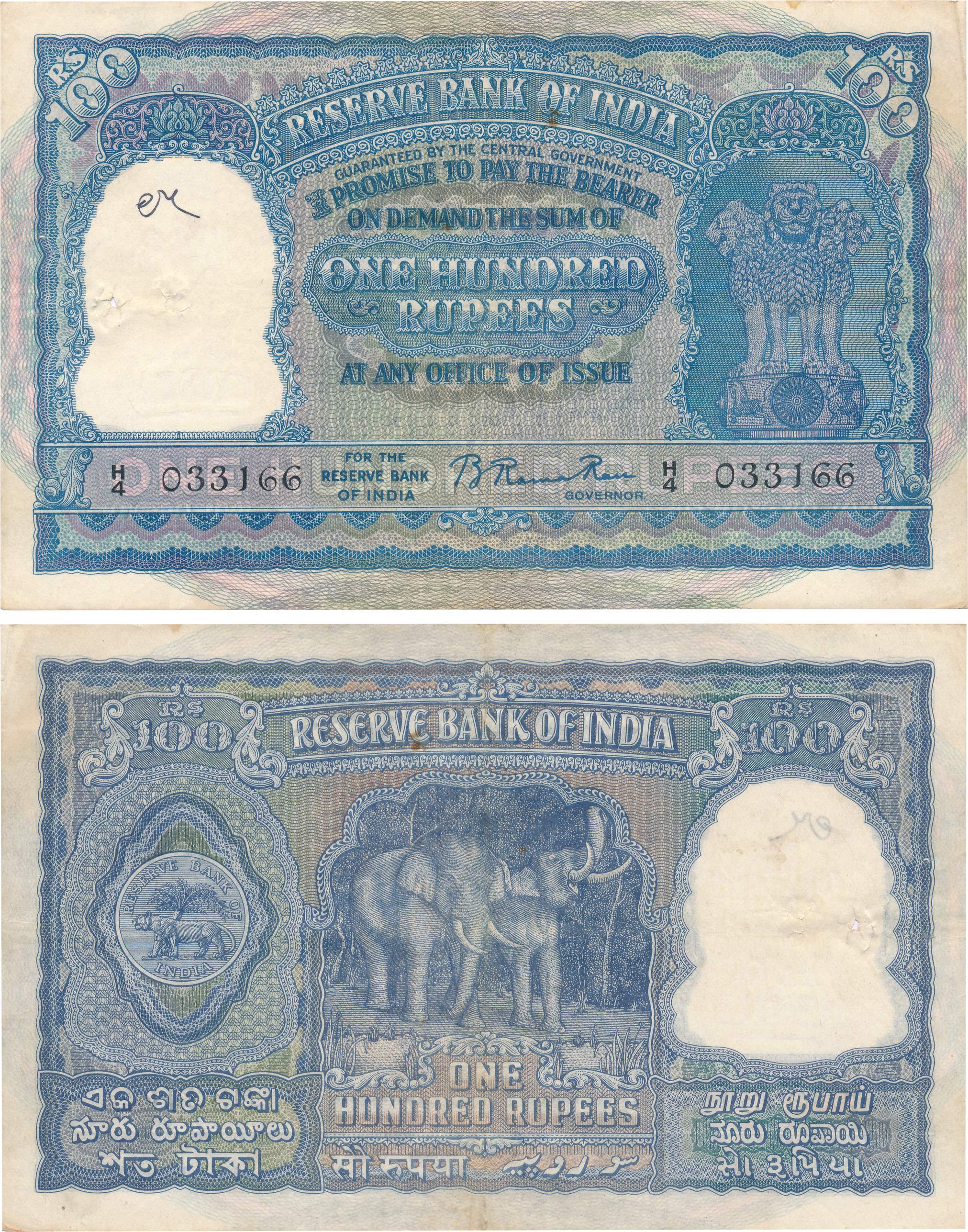 Republic India, Rupees 100, 1st issue, Type 7.1, Signed B Rama Rau, Prefix H, Calcutta cir