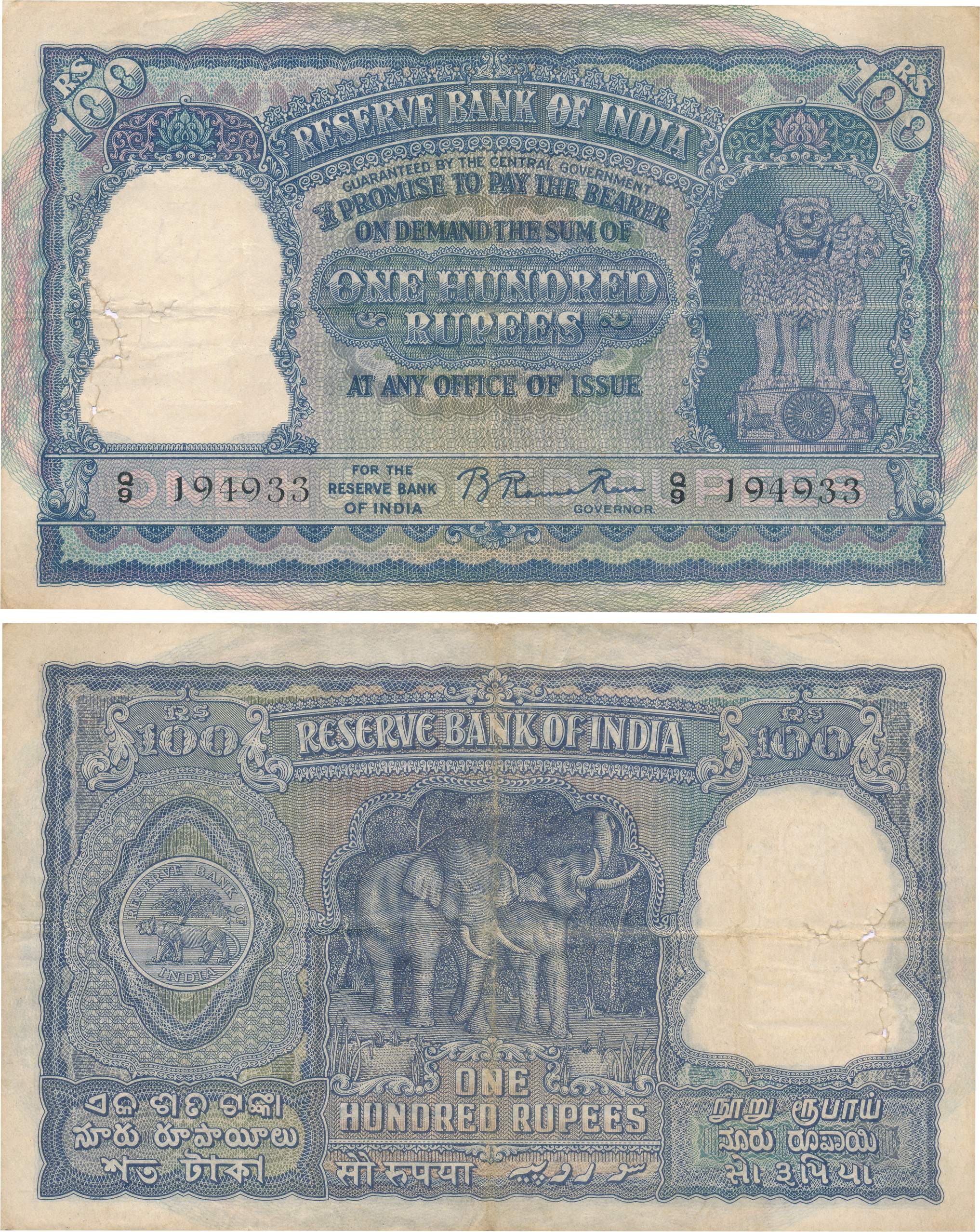 Republic India, Rupees 100, 1st issue, Type 7.1, Signed B Rama Rau, Prefix Q, Madras circl