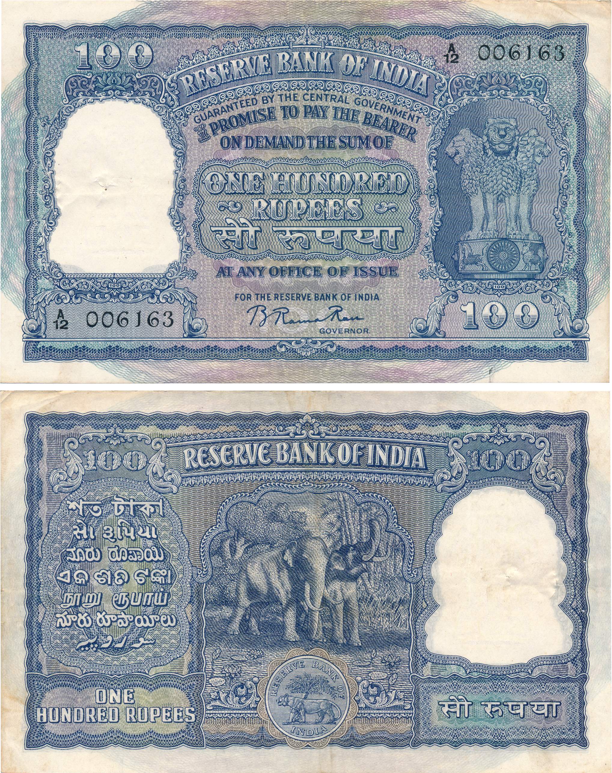 Republic India, Rupees 100, 2nd issue, Type 7.2, Signed B Rama Rau, Prefix A, Bombay circl
