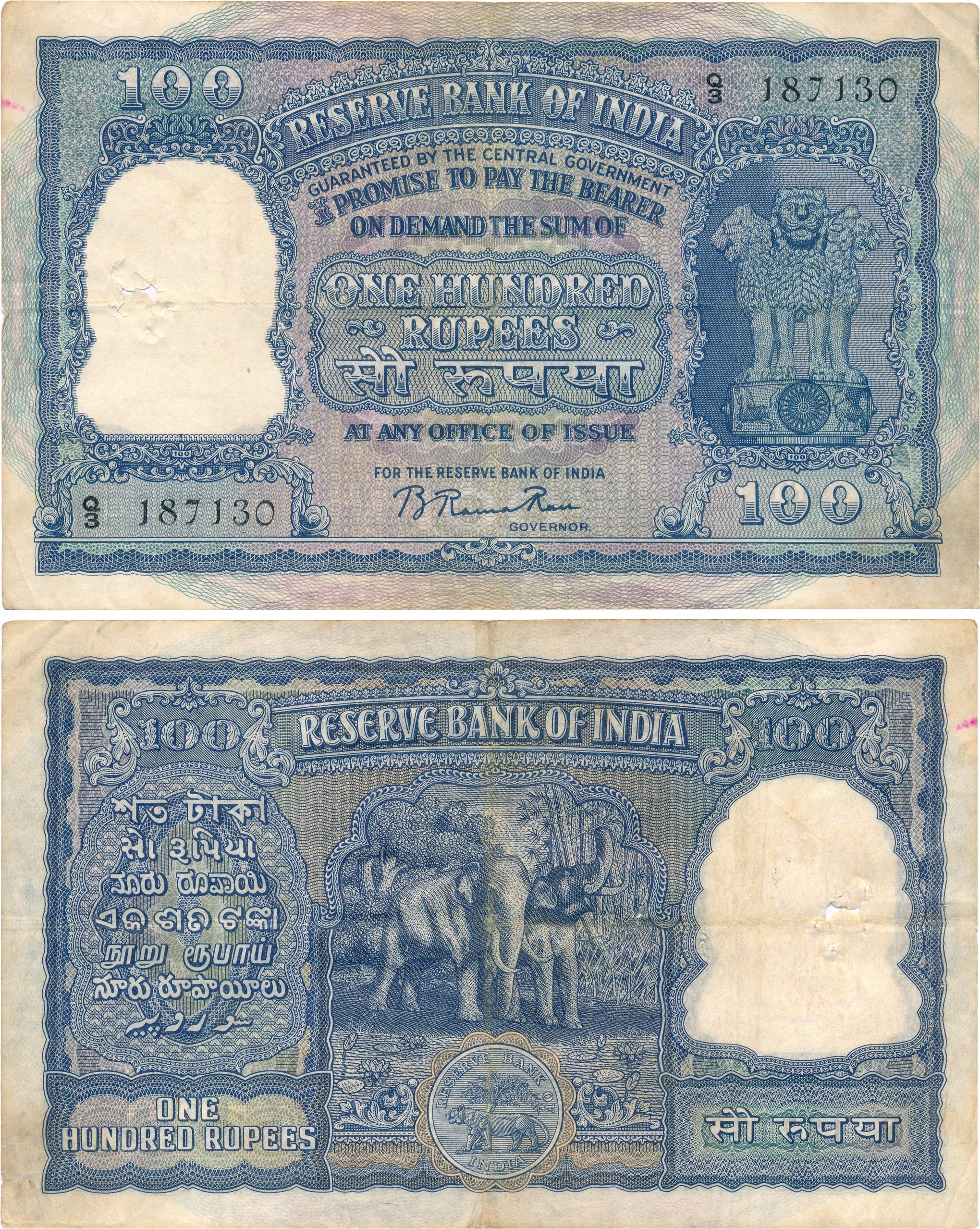 Republic India, Rupees 100, 2nd issue, Type 7.2, Signed B Rama Rau, Prefix Q, Madras circl