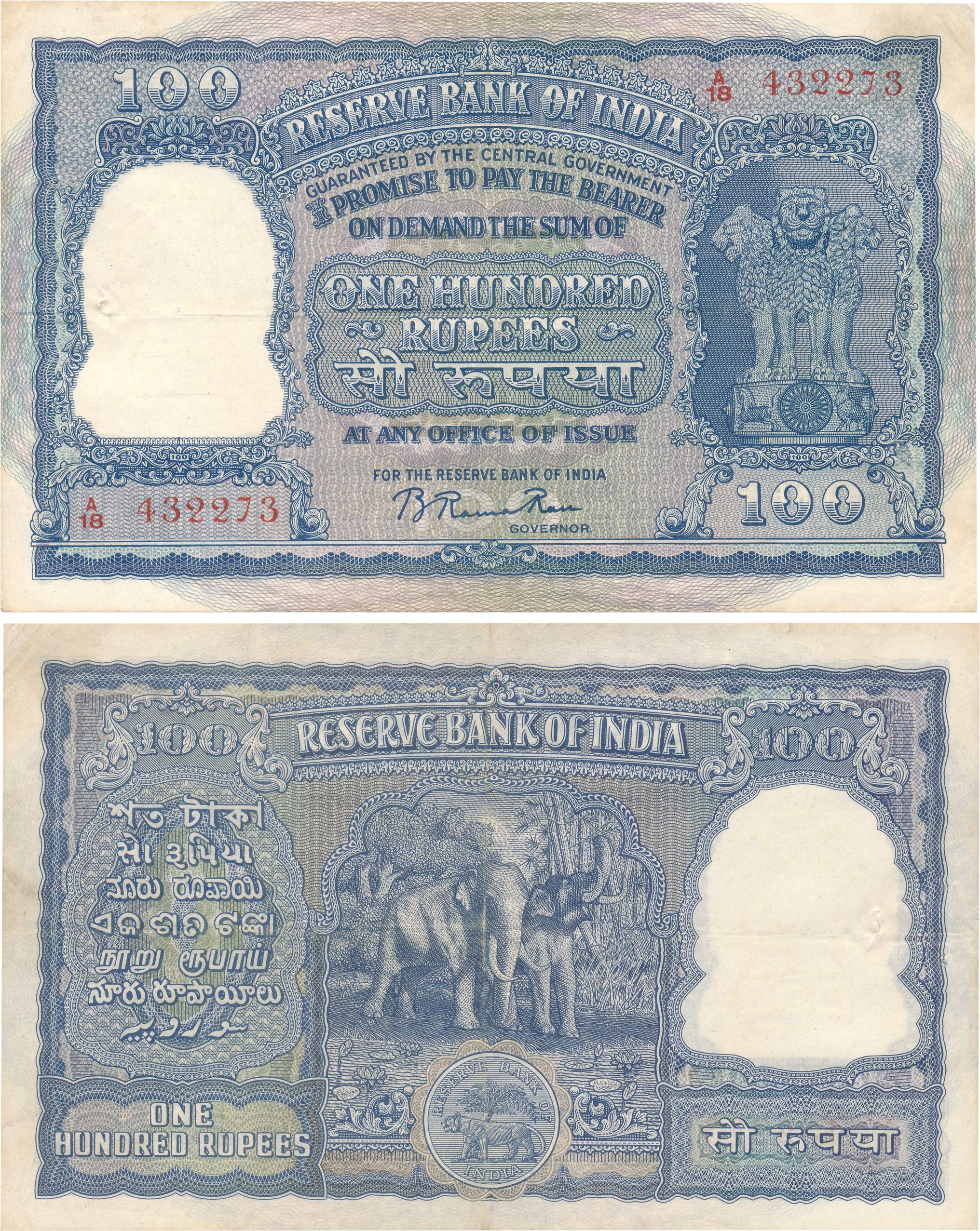 Republic India, Rupees 100, 3rd issue, Type 7.2, Signed B Rama Rau, Prefix A, Bombay circl