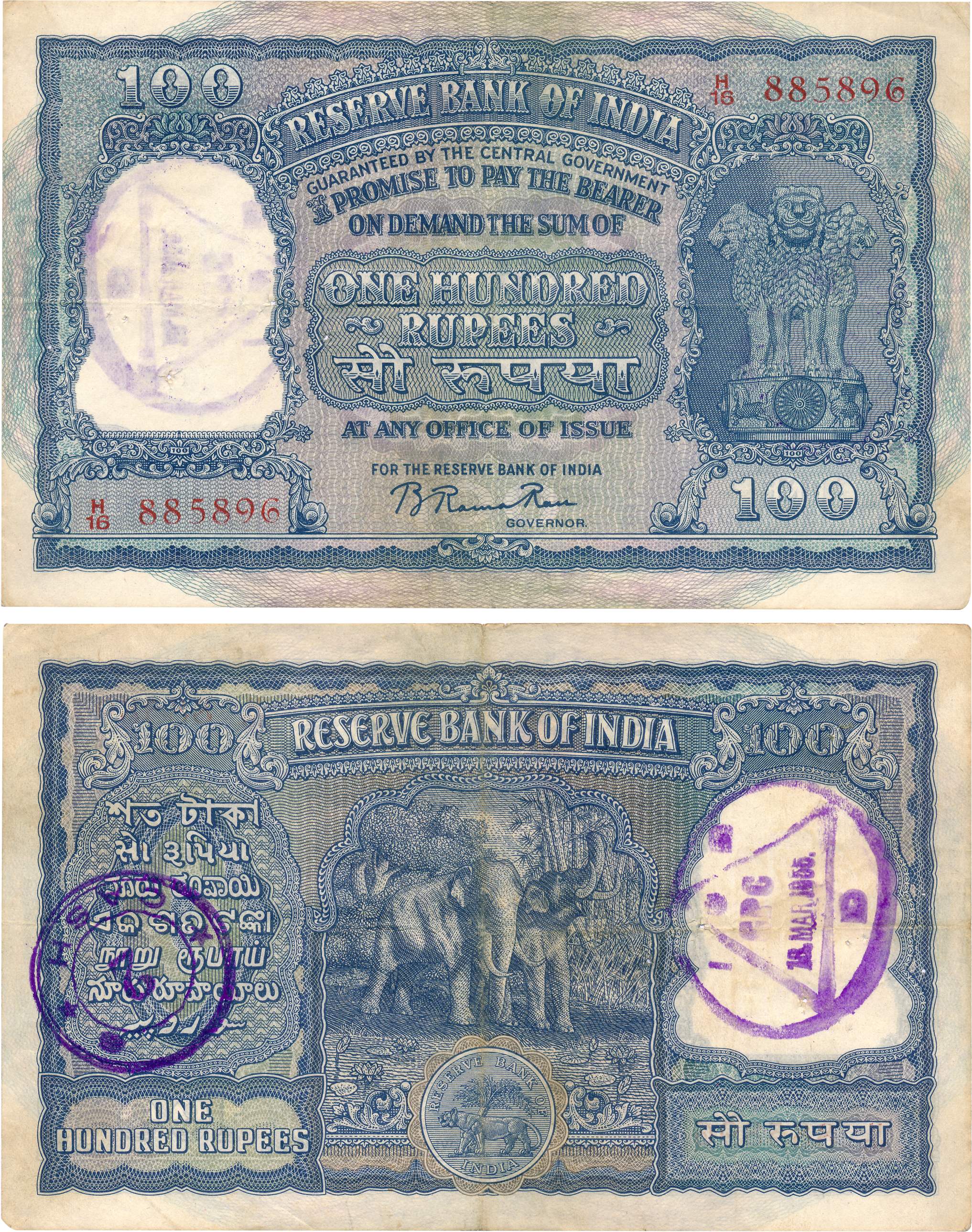 Republic India, Rupees 100, 3rd issue, Type 7.2, Signed B Rama Rau, Prefix H, Calcutta cir