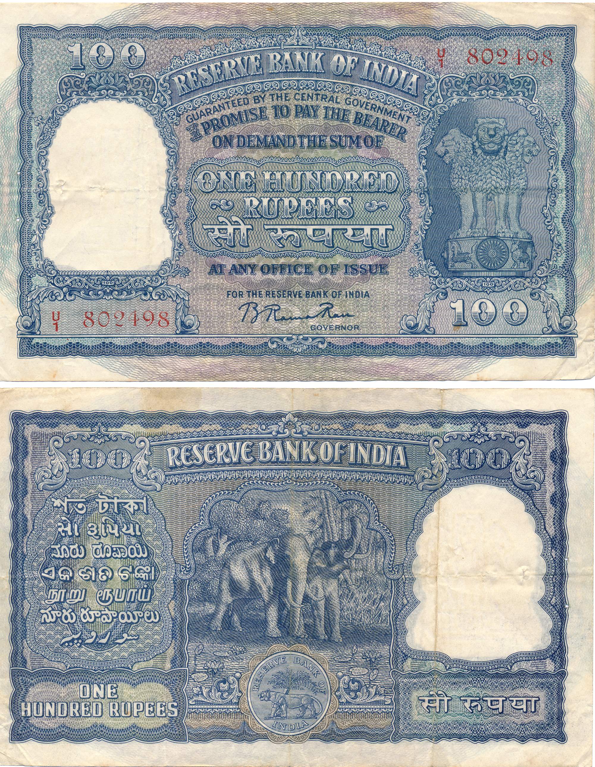 Republic India, Rupees 100, 3rd issue, Type 7.2, Signed B Rama Rau, Prefix U, Kanpur circl