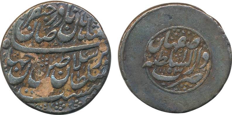 Iran, Efsharid dynasty, Nadir Shah, Silver Rupee, 11.51g, Dar al-Sultanate Isfahan Mint, ‘