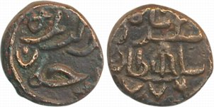 Sikandar Shah, Copper 1/2 Paisa, 1.69g, AH 776, Obv: Sikandar shah sultan, Rev: barguzida 
