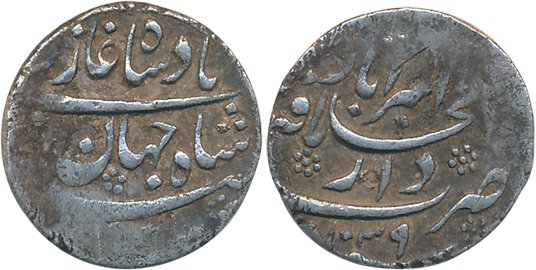 Shah Jahan, Silver 1/4 Rupee- Nisar, 2.79g, Dar ul Khilafat Akbarabad Mint, AH 1039 (KM# 2