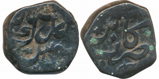 Aurangzeb, Copper Falus- light-weight standard, 13.69g, “Sanah Mubarak Julus” type, Kabul 