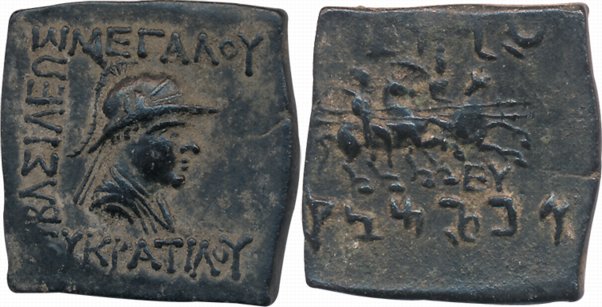 Indo-Greeks, Eukratides, Copper, 9.28g, Obv: Diademed and helmeted bust of the king facing
