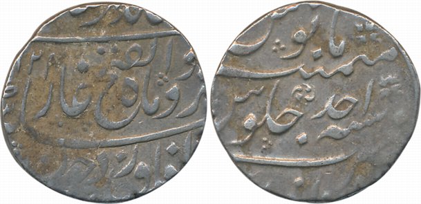 Jahandar Shah, Silver Rupee, 11.43g, “Abu al Fatah” type, Itawa Mint, AH (1)124/ RY Ahad (