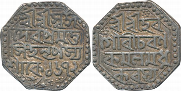 Pramatta Simha, Silver Rupee, 11.30g, SE 1672, legend on both sides ,Lion to left (KM# 122