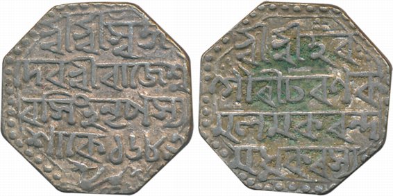 Rajesvara Simha, Silver Rupee, 11.39g, SE 168X, legend on both sides, Lion to left (KM# 13