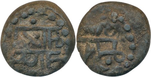 Tanjore Maratha, Lead Cash, 4.50g, Obv: Mudra, Rev: Maharaja, both sides legend inscribed 