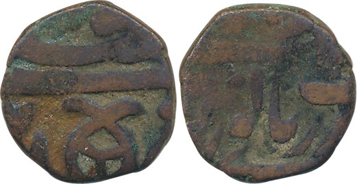 Misl Period, Copper Paisa, 4.36g, “Gobindshahi” couplet, Najibabad Mint, with fish symbol,
